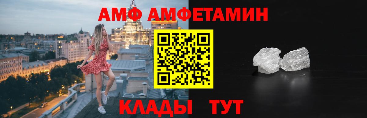 АМФЕТАМИН VHQ Зеленокумск