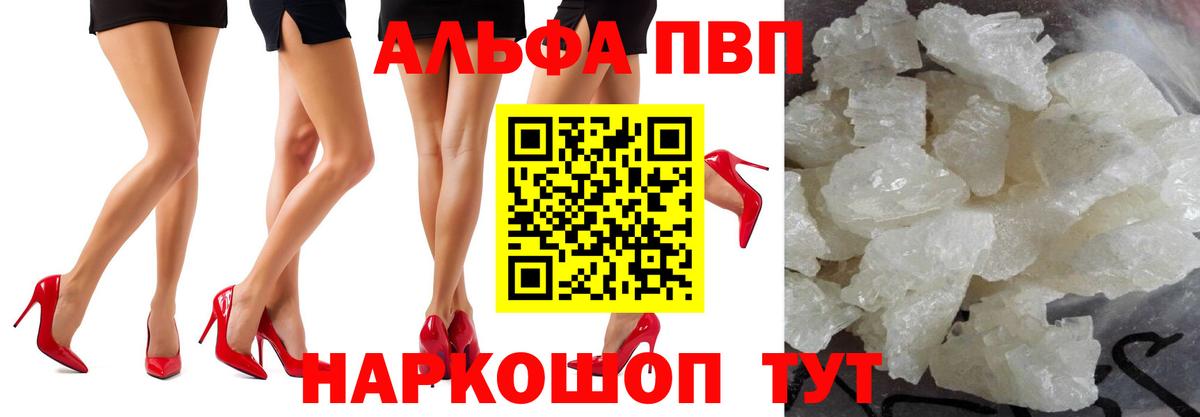 Alpha PVP СК КРИС  A PVP крисы CK  Вход с VPN  Зеленокумск 