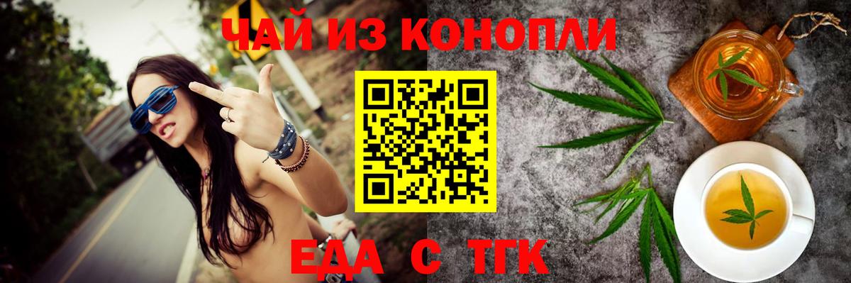 Зеленокумск  Cannafood конопля  Вход с VPN 