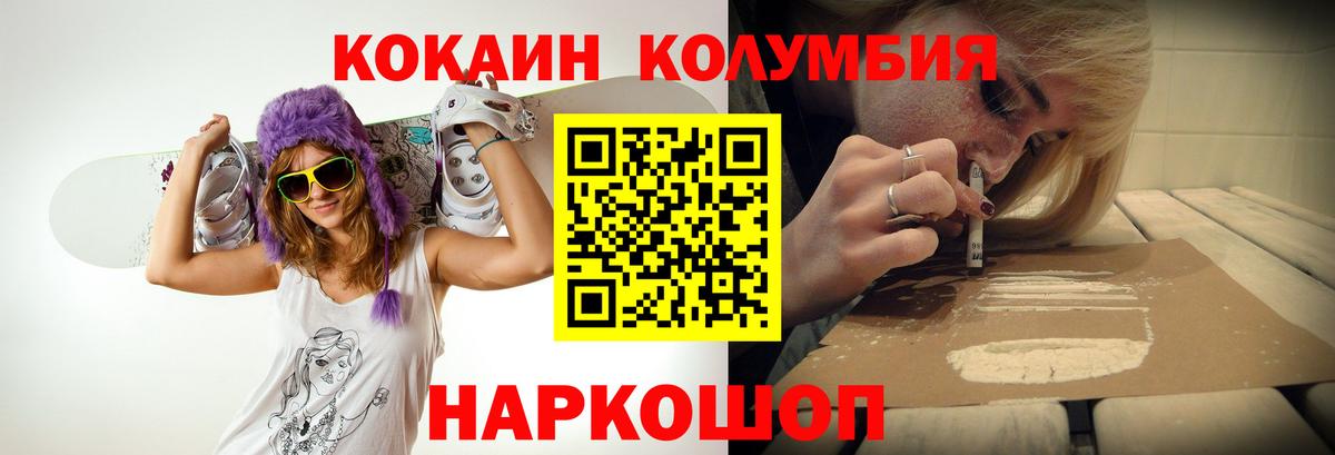 Кокаин 97%  КОКАИН Колумбийский  Зеленокумск  Вход с VPN 