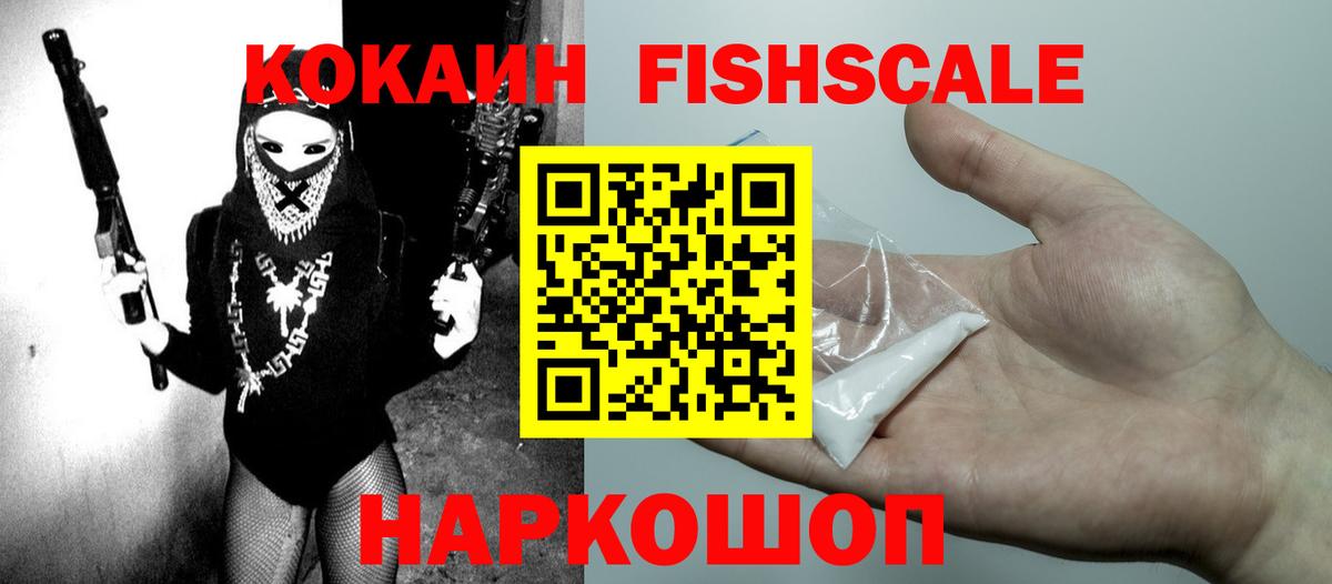 COCAIN 99% Зеленокумск