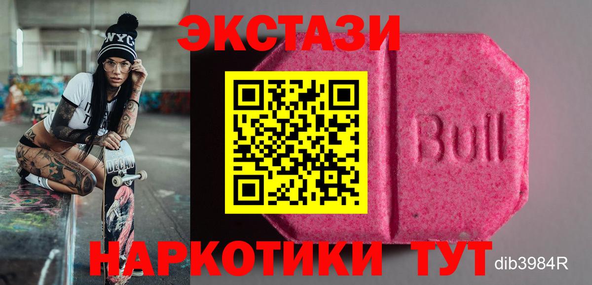 Ecstasy 99%  Вход с VPN  Зеленокумск  Экстази Дубай 