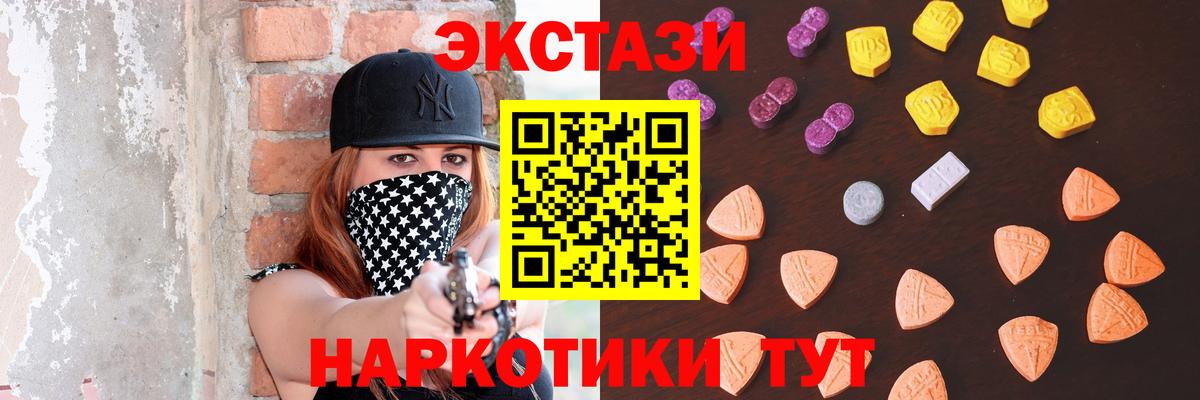 ЭКСТАЗИ mix Зеленокумск