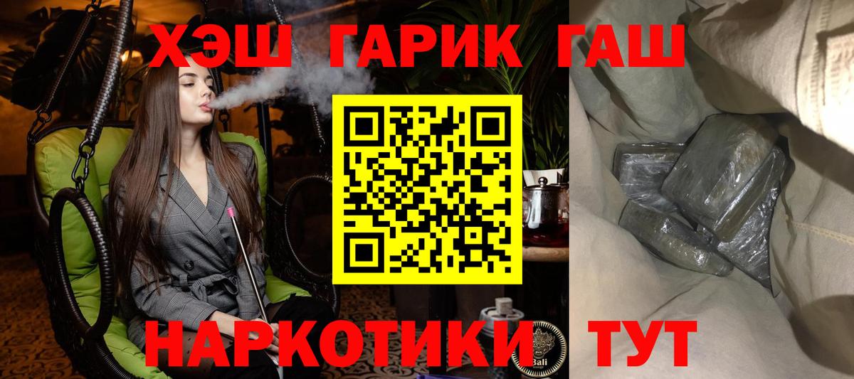 Гашиш  Вход с VPN  Зеленокумск  Гашиш VHQ 