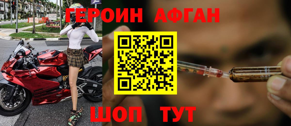 Зеленокумск  ГЕРОИН VHQ  Вход с VPN 