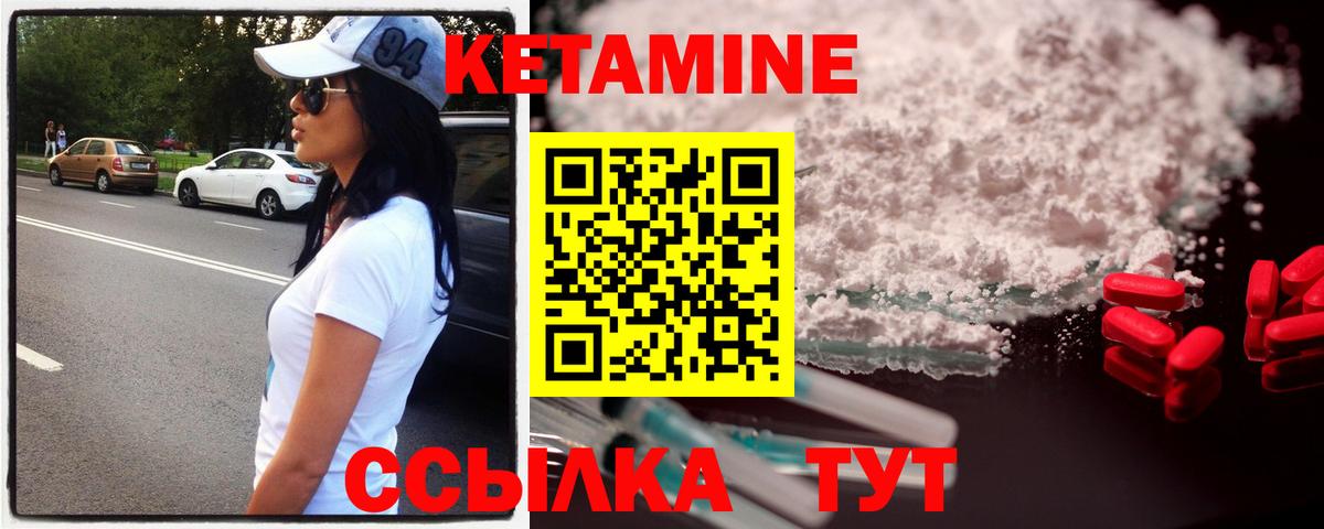 Зеленокумск  КЕТАМИН VHQ  маркетплейс как зайти  Вход с VPN  Кетамин VHQ 