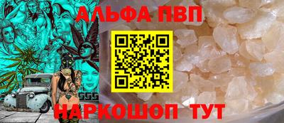 альфа пвп Бузулук