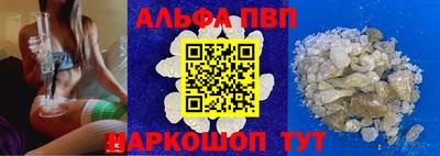 альфа пвп Бузулук