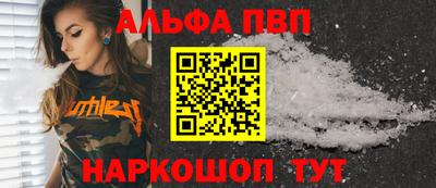 альфа пвп Бузулук