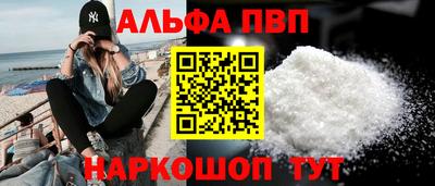 альфа пвп Бузулук
