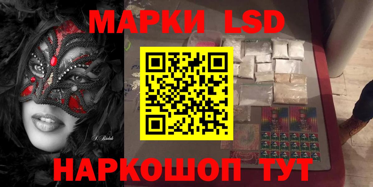 Зеленокумск  LSD-25 экстази ecstasy  Вход с VPN  ЛСД экстази ecstasy 