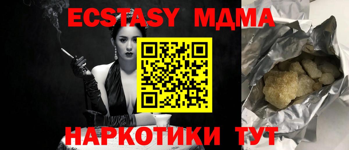 MDMA crystal  МДМА  Зеленокумск  MDMA кристаллы  Вход с VPN 