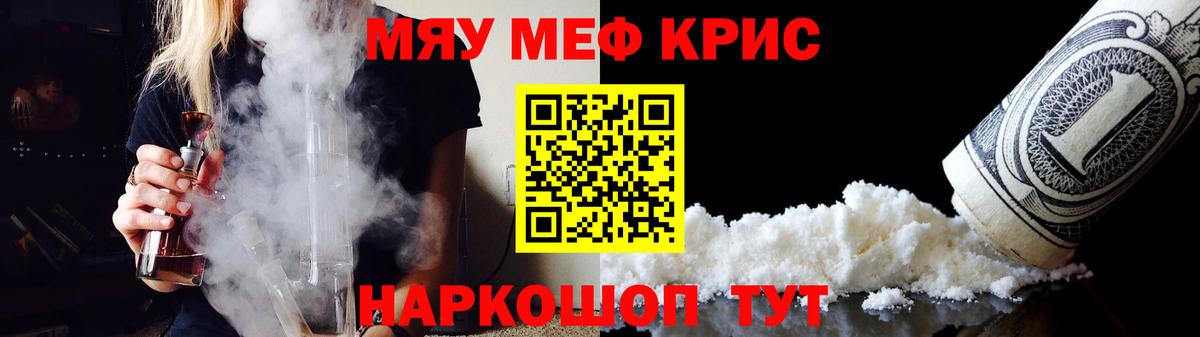 МЕФ  МЯУ-МЯУ VHQ  Вход с VPN  МЯУ-МЯУ VHQ  Зеленокумск 