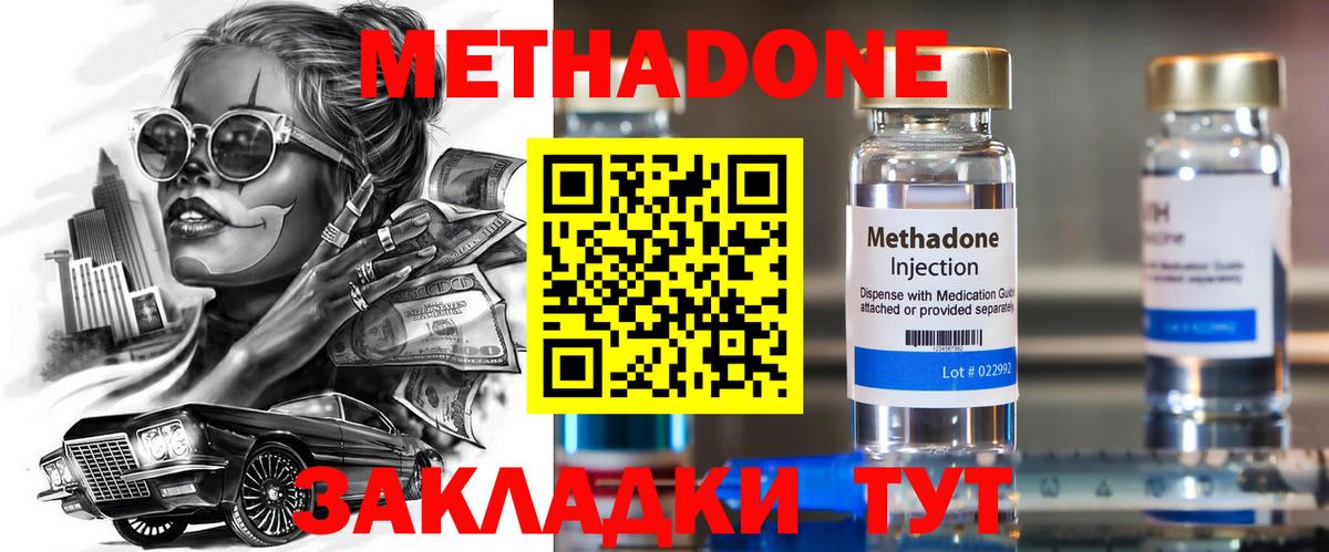 МЕТАДОН мёд  МЕТАДОН белоснежный  Зеленокумск  Вход с VPN 