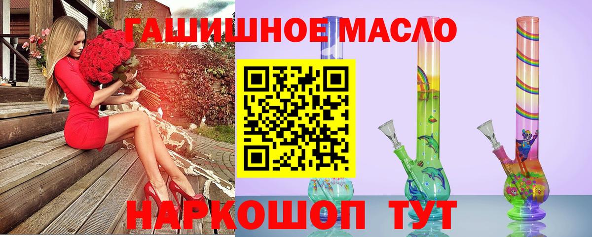 Зеленокумск  ТГК Wax  Дистиллят ТГК вейп с тгк  Вход с VPN 