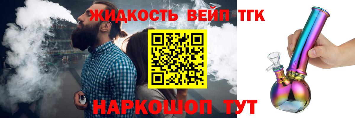 Дистиллят ТГК Wax Зеленокумск